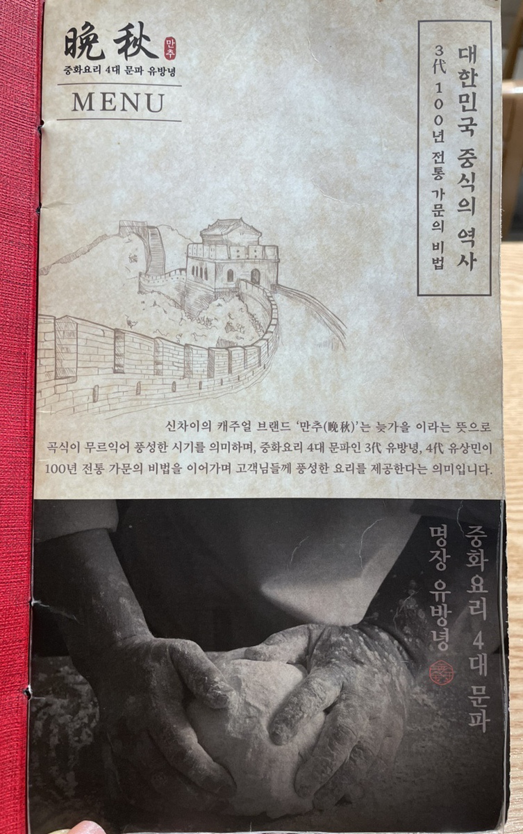 만추현대미아점 이미지