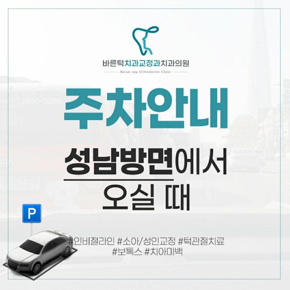서울에스바른치과의원 이미지