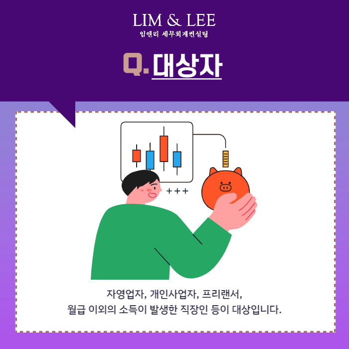 세무회계지혜로운 이미지