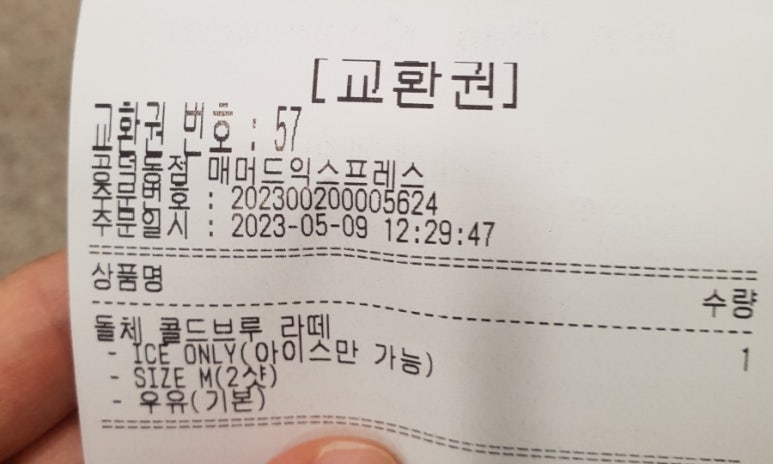매머드익스프레스 공덕동점 이미지