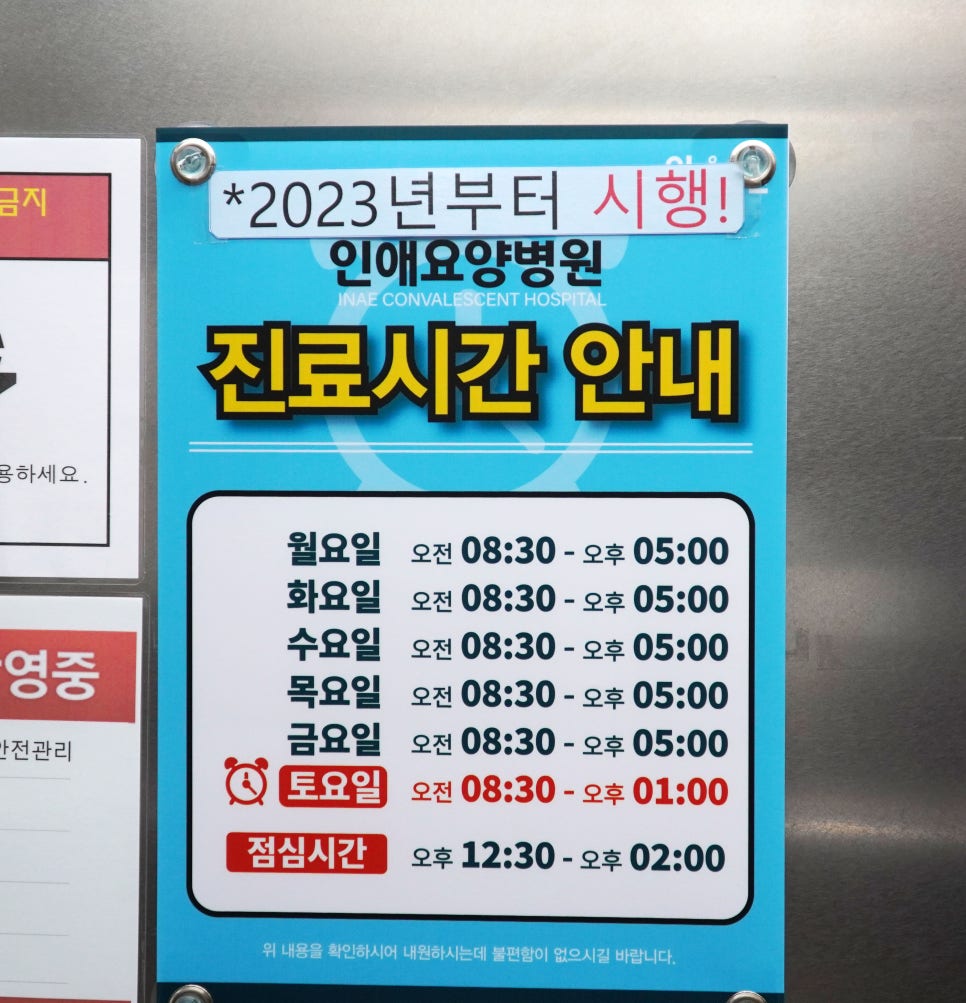 인애요양병원 이미지
