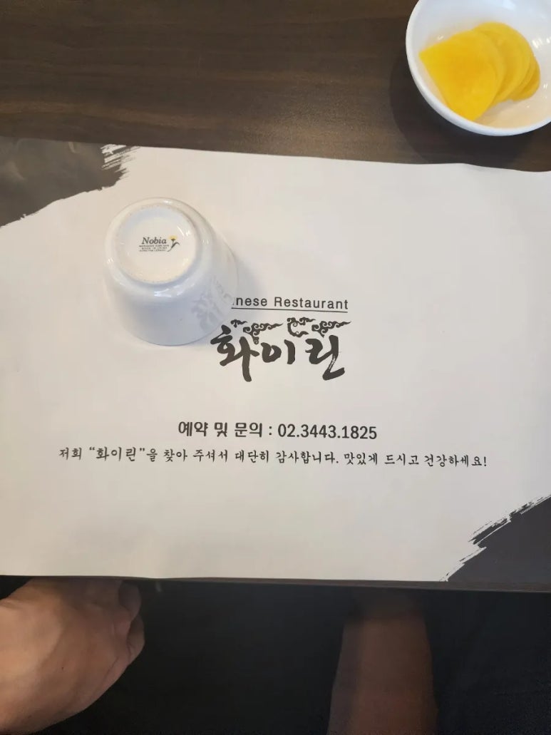 화이린 이미지