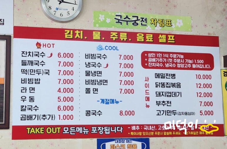 국수궁전 이미지