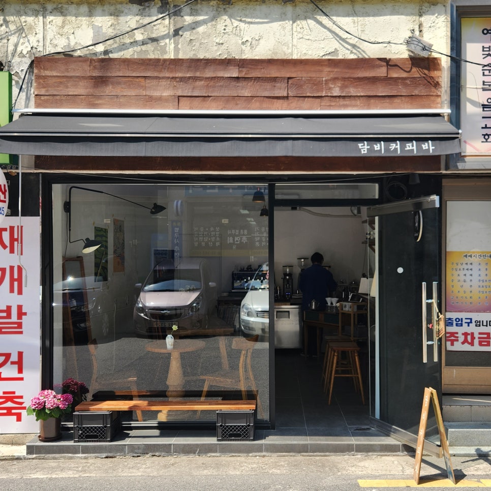 담비커피바 이미지