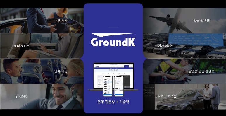 케이서비스솔루션 이미지