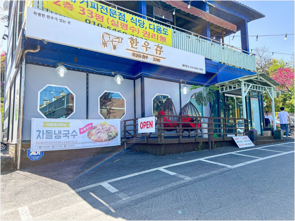 한우존 이미지