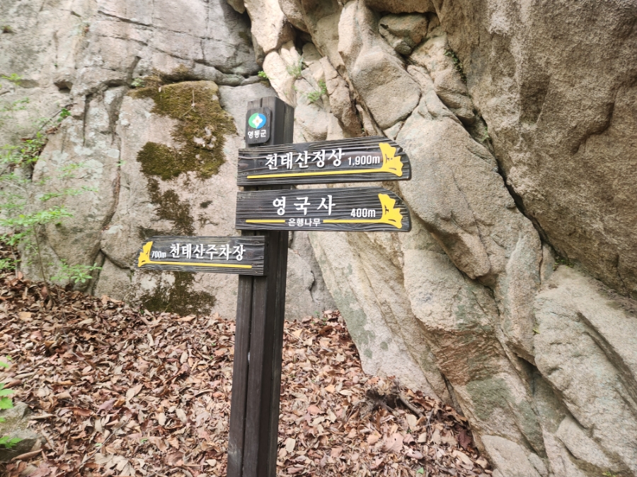 암벽구간 위험 이미지