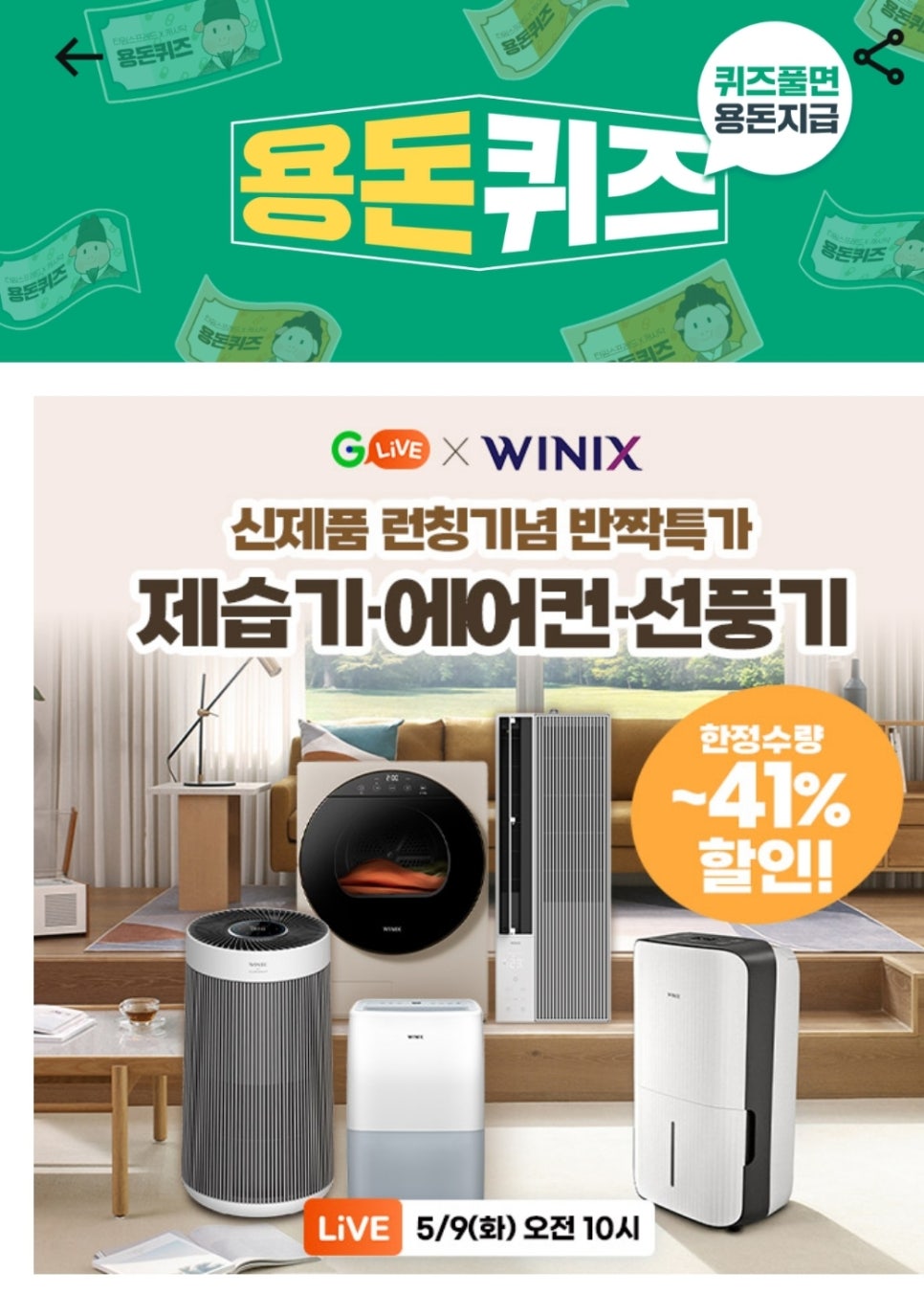 5_9데이 이미지
