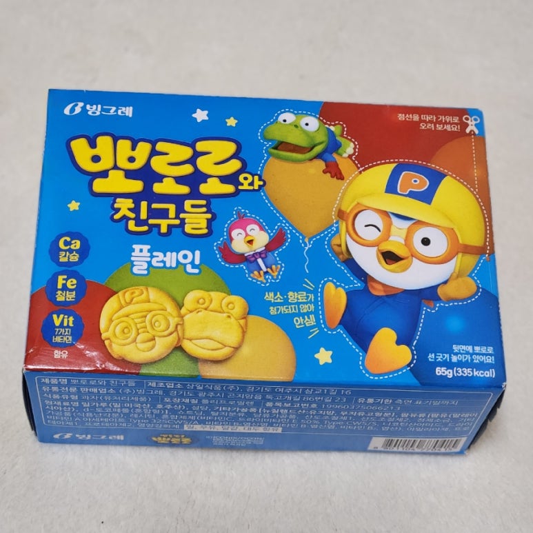 과자와친구들 이미지