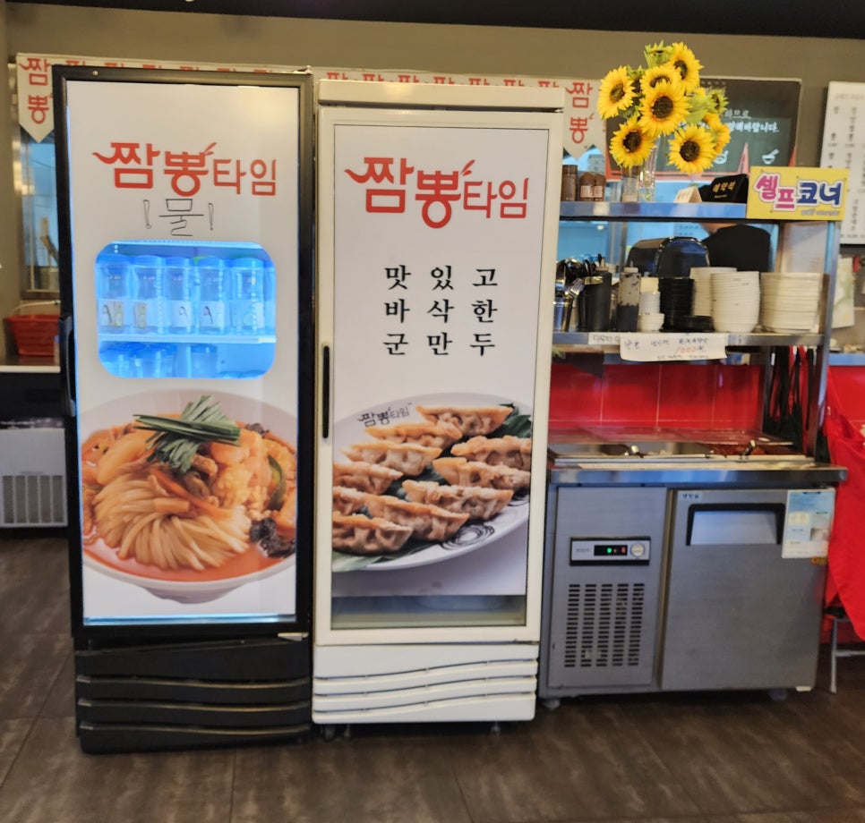 짬뽕타임동암점 이미지