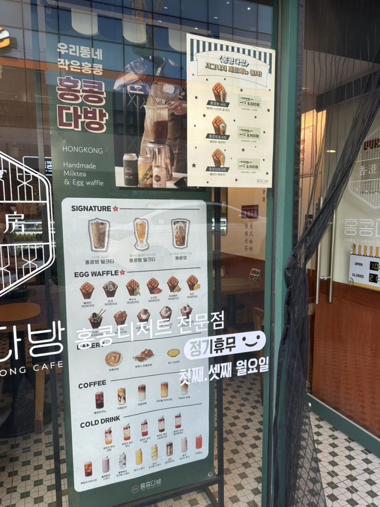 홍콩다방염창역점 이미지