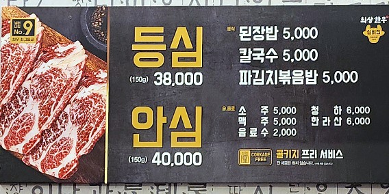 최상한우실비집 이미지