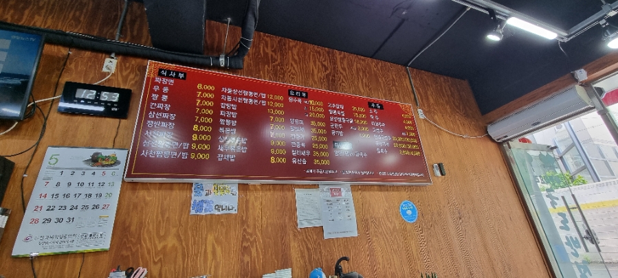 국도반점 이미지