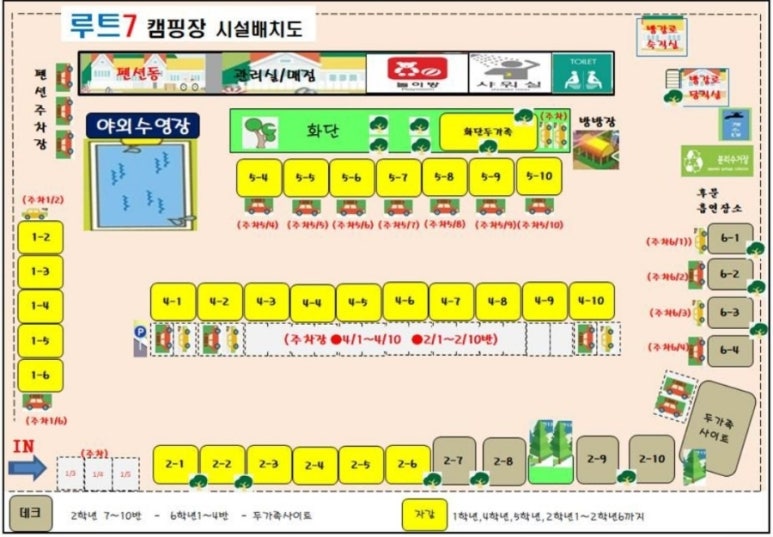 포항오토캠핑장루트7 이미지