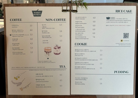 바스켓모먼트 이미지