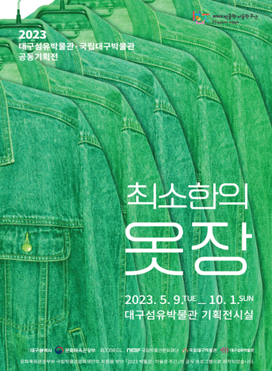 지구옷장 이미지