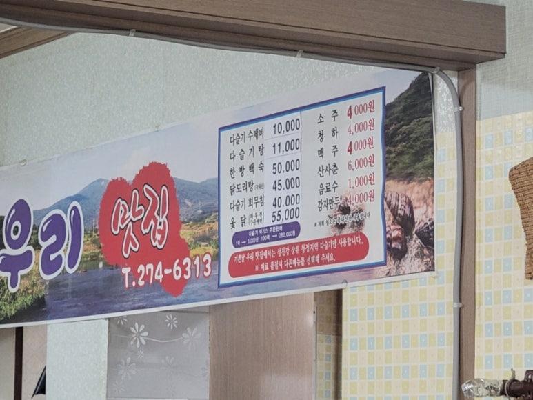 기쁜날우리맛집 이미지