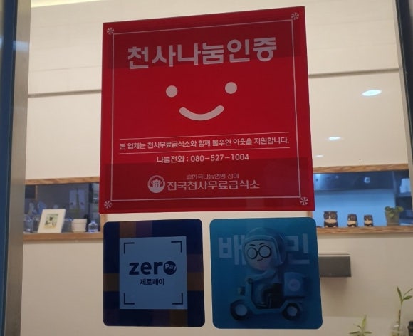 고성아지매딸찜 이미지