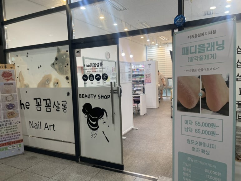 더꼼꼼살롱 이미지