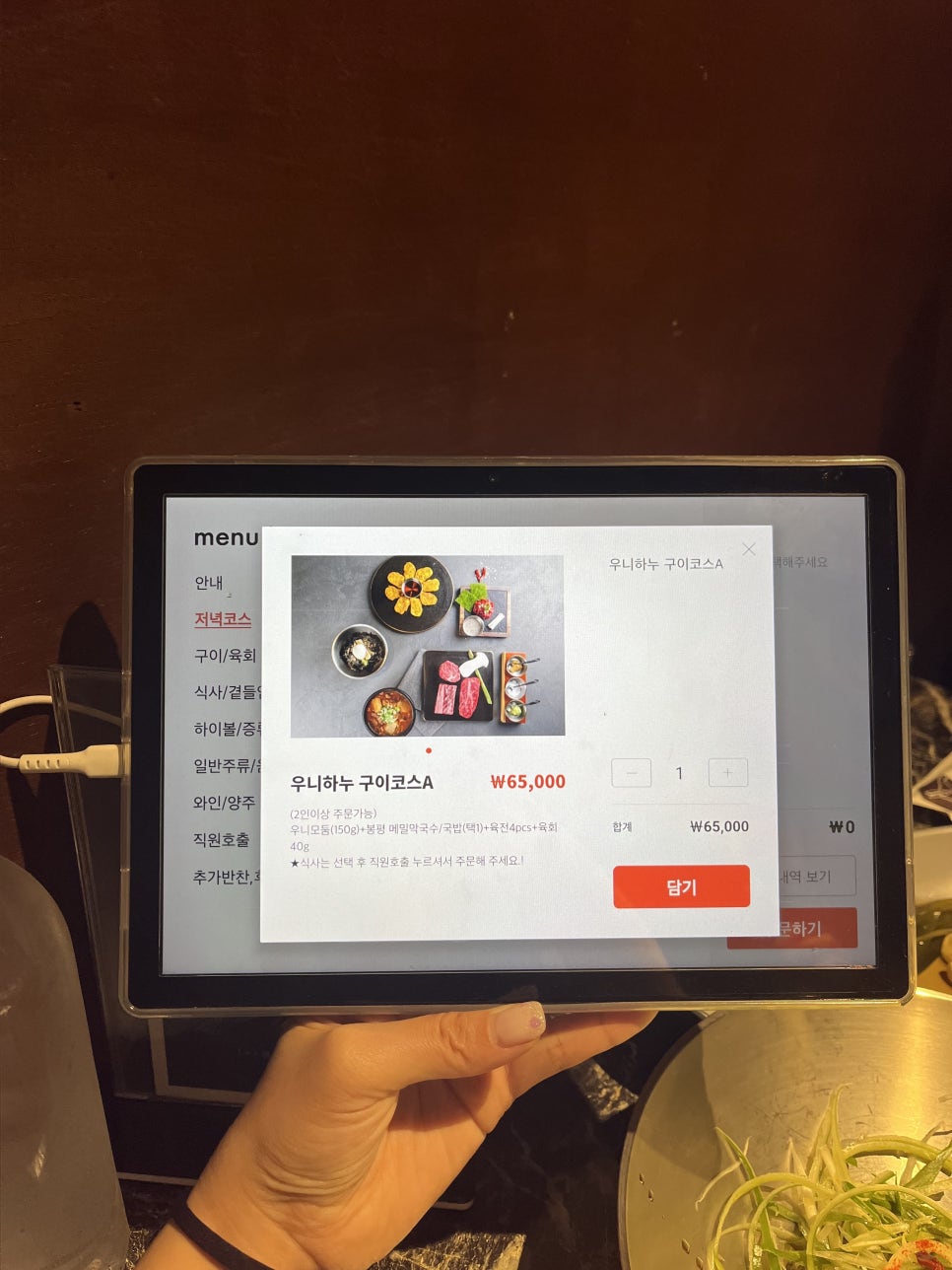 우니하누 이미지