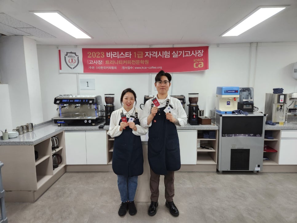 트리니티커피전문학원 이미지