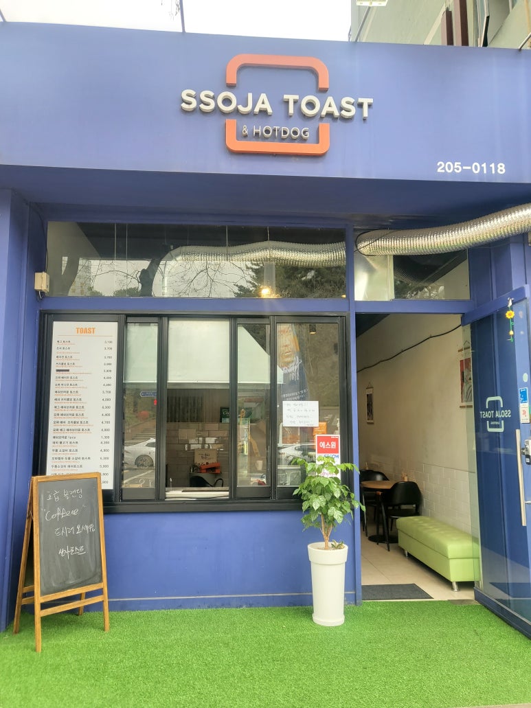 쏘자토스트커피 이미지