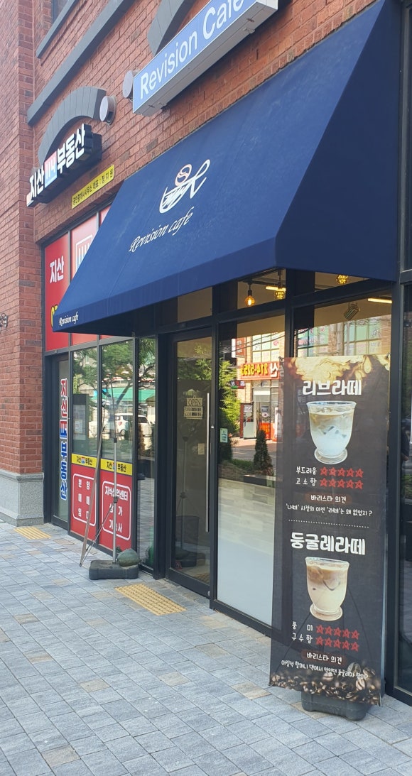 리비전카페 이미지