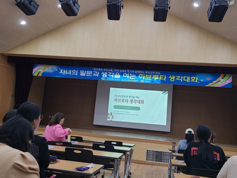 하브루타청소년교육연구소 이미지