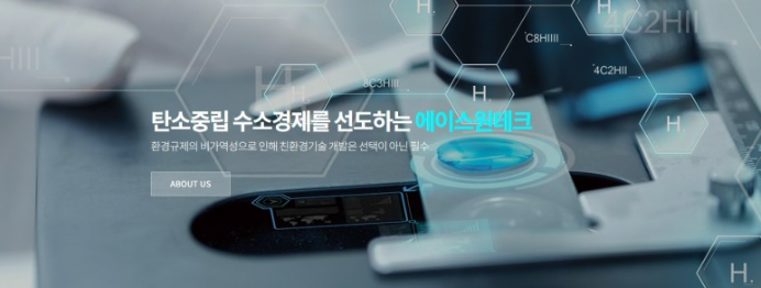 에이치엠테크 이미지