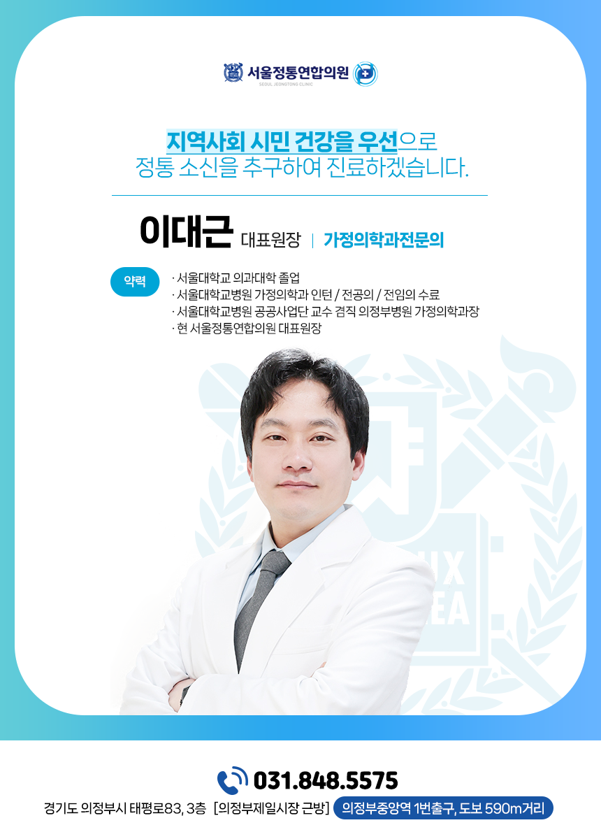 현가정의학과의원 이미지