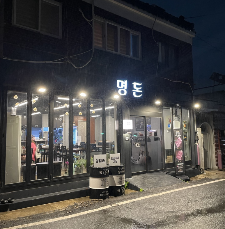 바냇들 이미지
