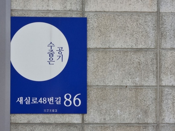 수줍은공기 이미지