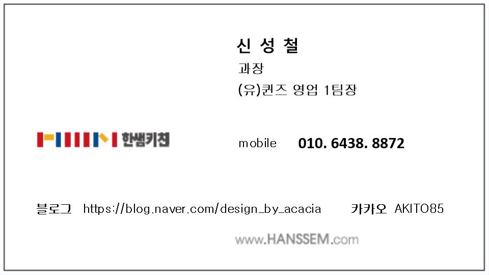 한샘누수방수 이미지