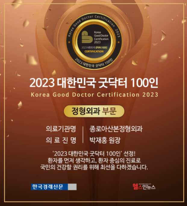 아산본정형외과의원 이미지