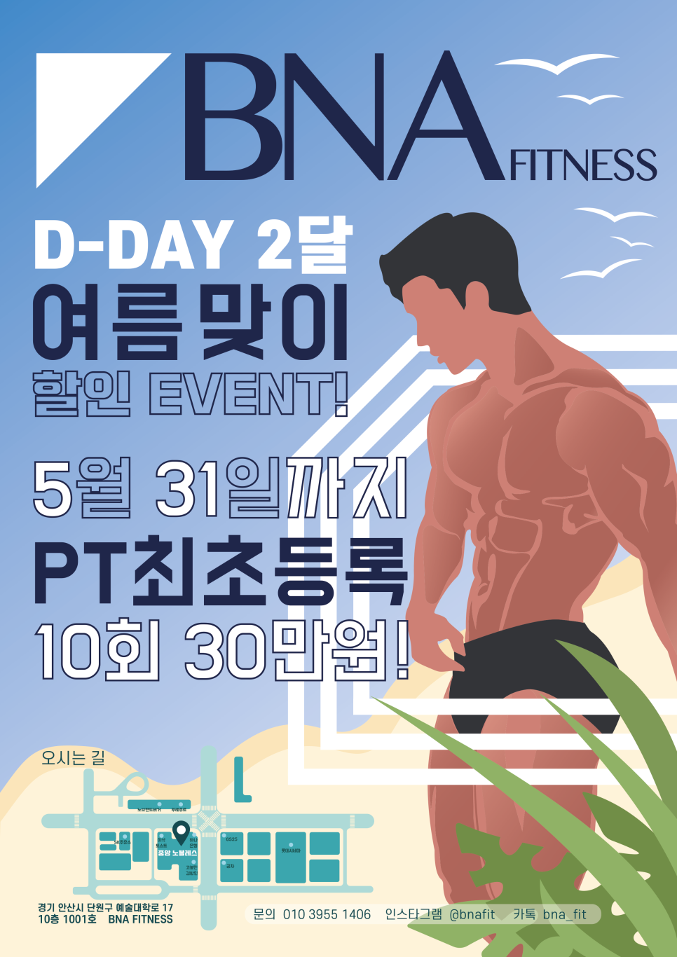 비엔에이피트니스 이미지