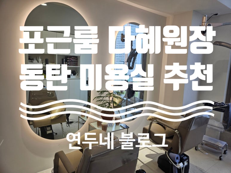 포근룸다혜 이미지