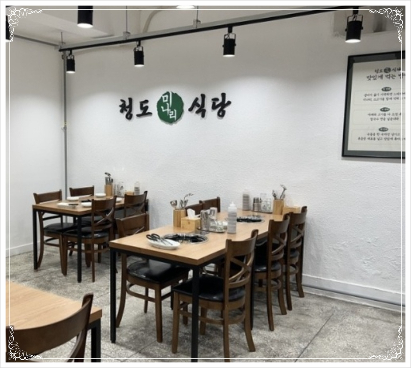 청도미나리식당 이미지
