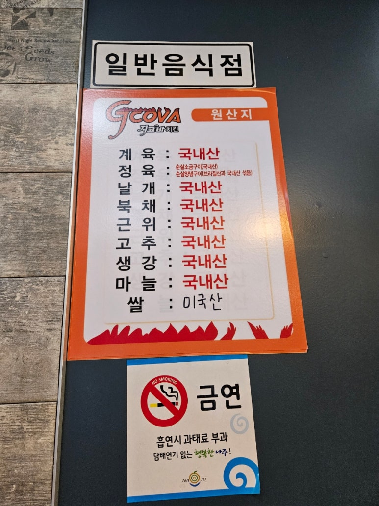 지코바치킨 빛가람점 이미지