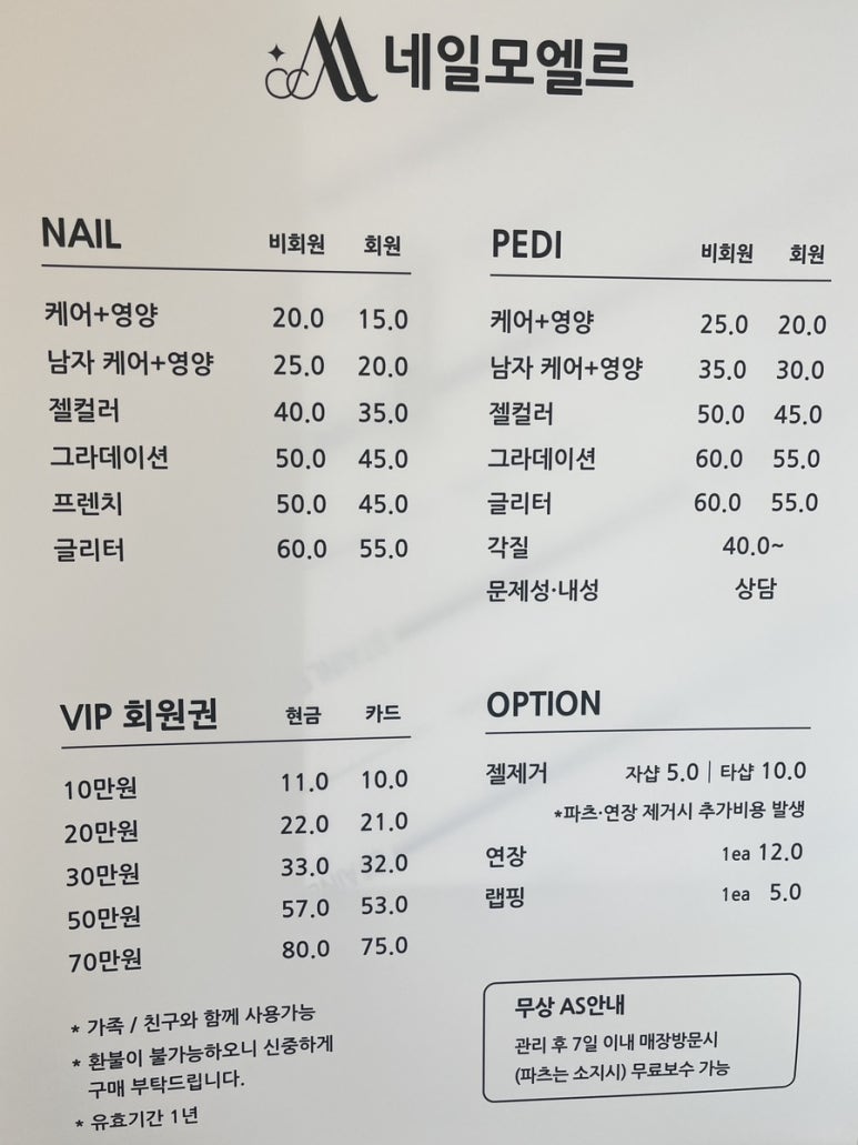 네일모엘르 이미지