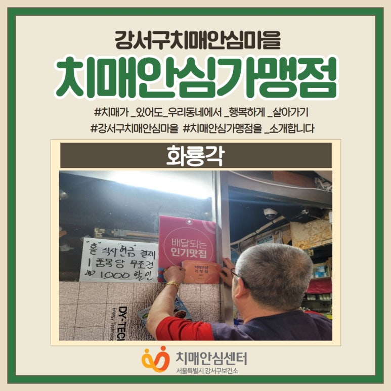 여우애김밥 우장산역점 이미지