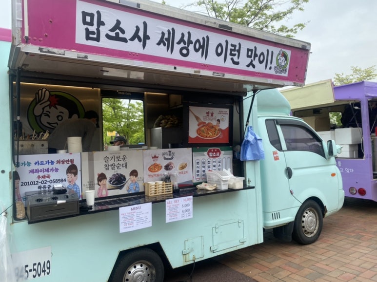 엔조이푸드트럭 이미지