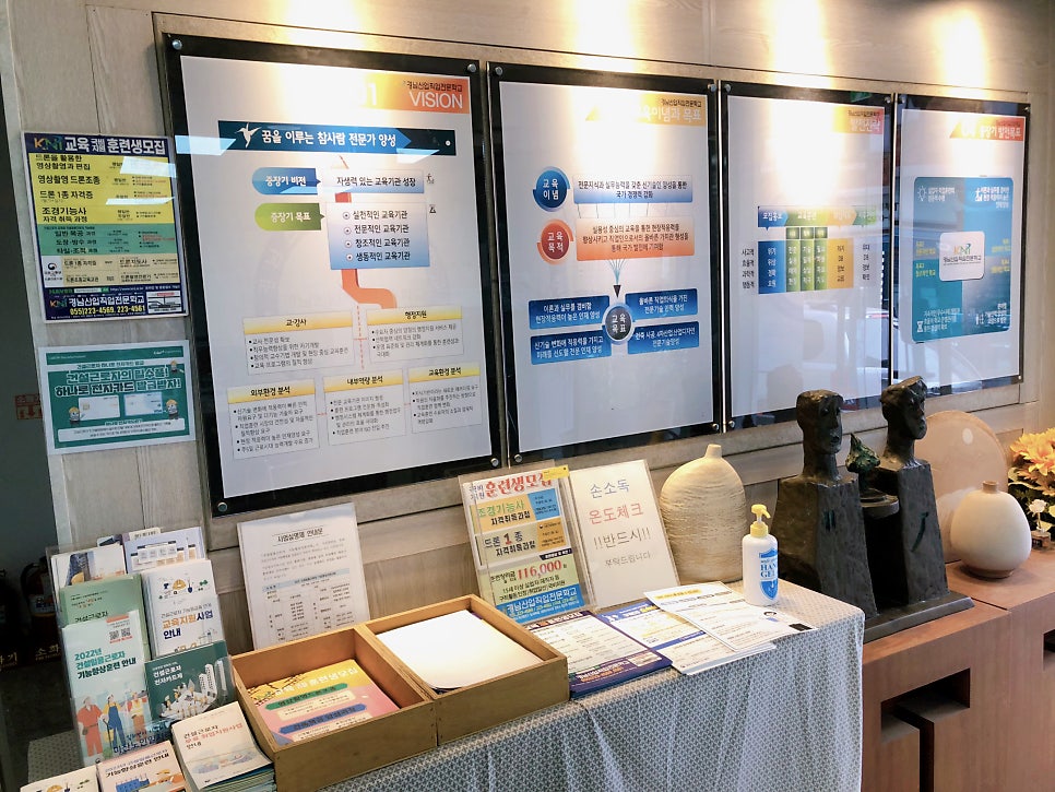경남산업직업전문학교 이미지