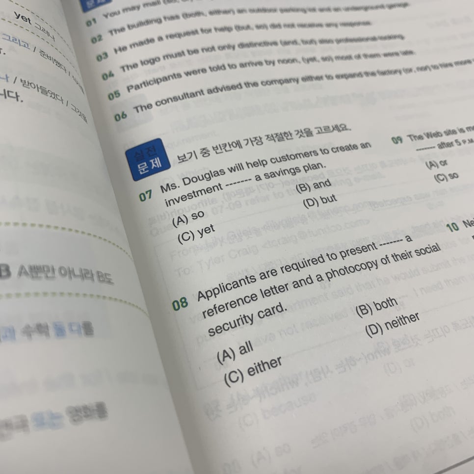 토익 LC RC 점수 올리는 방법, 토익 공부 후기까지 알아보기! : 네이버 블로그
