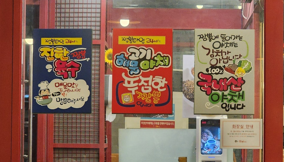 짬뽕타임동암점 이미지