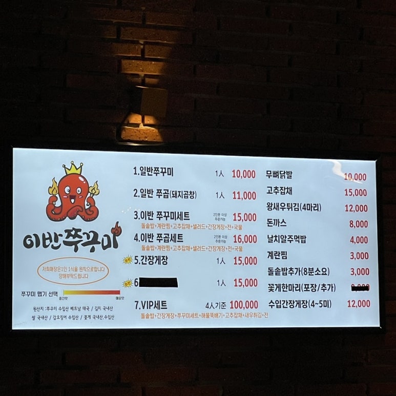 이반쭈꾸미 이미지
