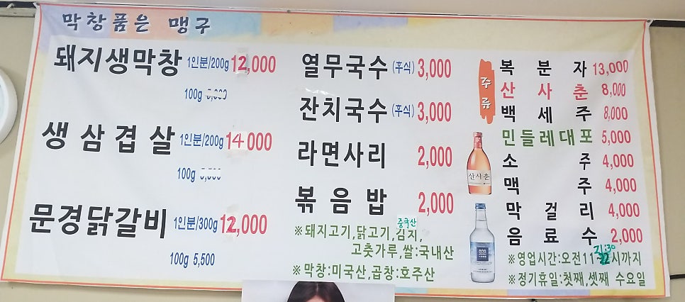 막창을품은맹구 이미지