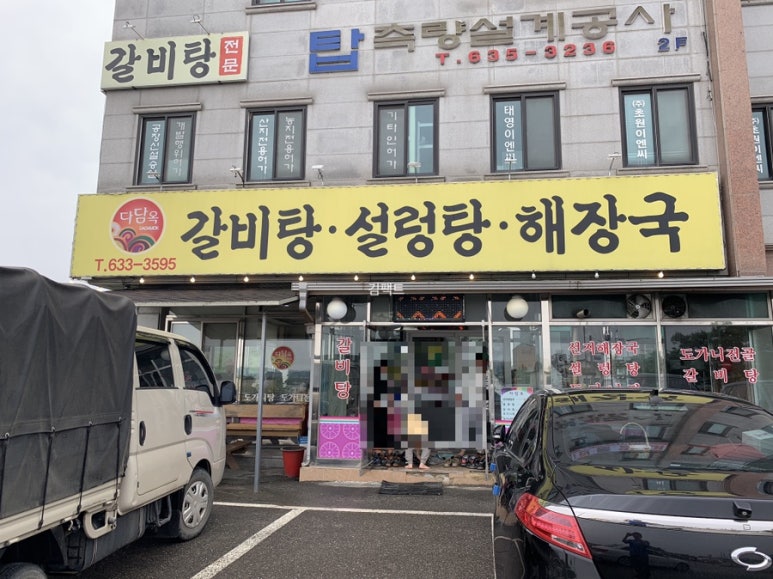 다담옥설렁탕 이미지
