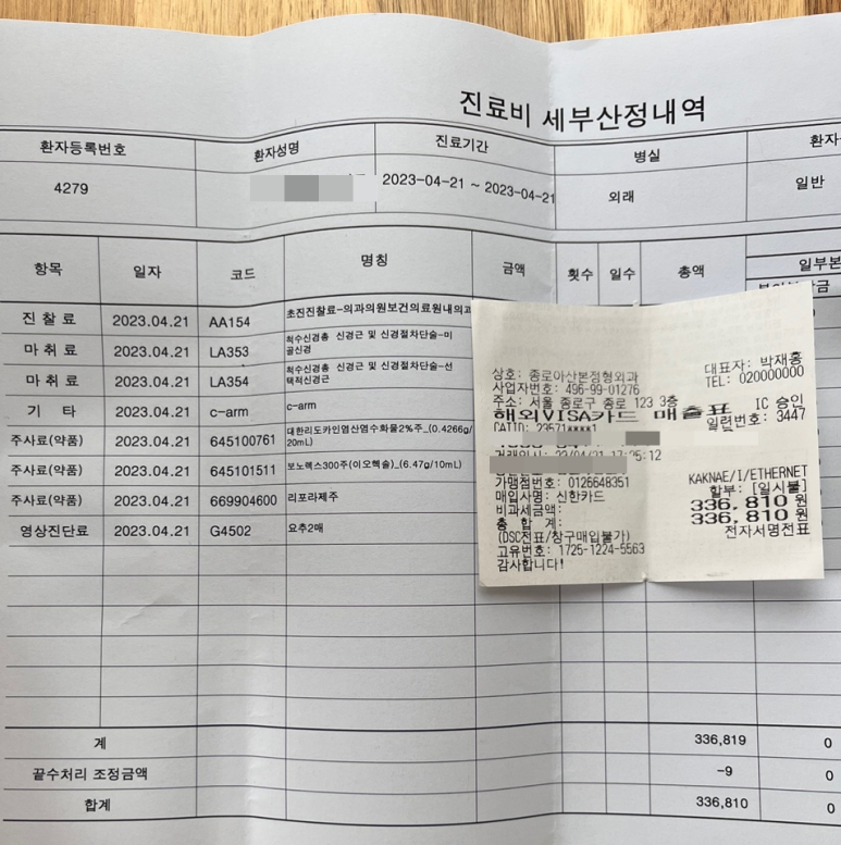 아산본정형외과의원 이미지