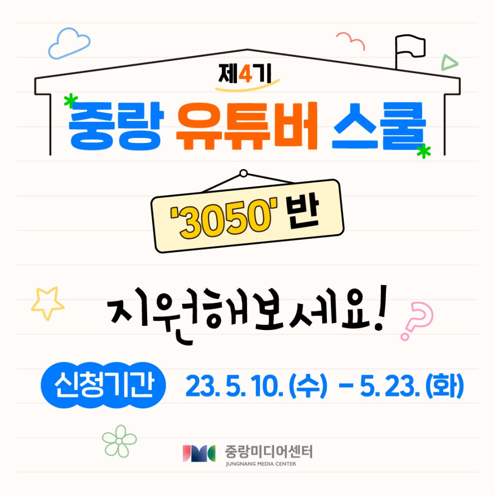 중랑스쿨 이미지