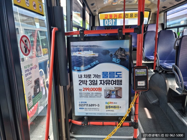 울릉씨투어 이미지